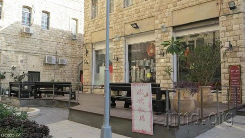 海法华人教会的早期所在地