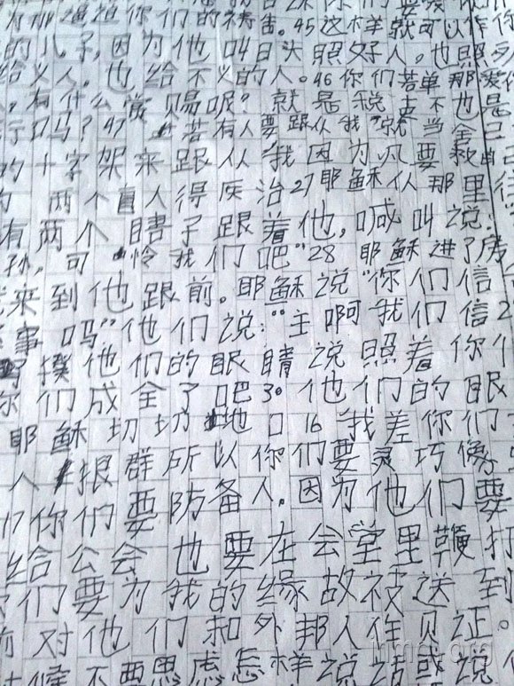 母亲手抄的圣经