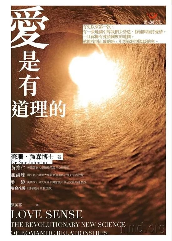 《爱是有道理的》