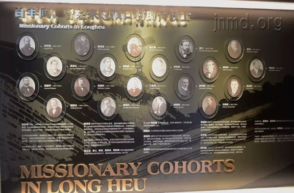 来过浪口的传教士